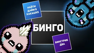 АЙЗЕК БИНГО С THEREISNOFUTURE | Выпуск #6