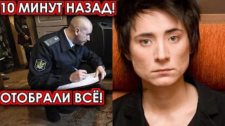 10 минут назад! Отобрали всё! Депутаты шокировали своим решением Земфиру