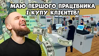 Supermarket Simulator. Клієнтів все більше і тепер я працюю не один! У мене з'явився касир Степан!