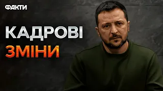 Данілова ЗВІЛЬНЕНО, замість нього БУДЕ... ⚡ Звернення Зеленського 26 березня