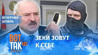 Бунт в тюрьме Лукашенко! / Вечерний шпиль