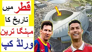 FIFA World Cup in Qatar - How Expensive is it ?