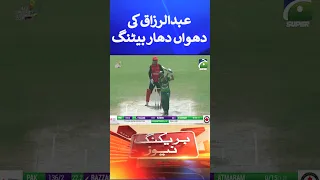 Aggressive batting by Abdul Razzaq | Geo News