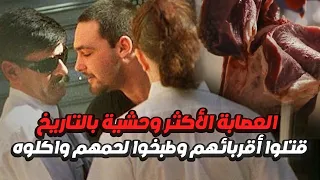 القضية التي أرعبت الشرطة | وحشية تفوق الخيال