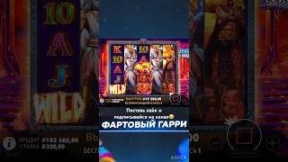 Занос в Zeus vs Hades !!! Поймал х650 !!! #заносынедели #заносы #занос #shorts