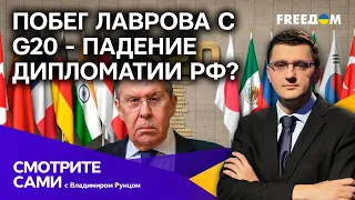 Фиаско Путина на поле боя в Украине и поражение на саммите большой двадцатки | Смотрите сами