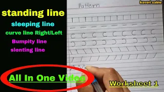 Standing Line | Sleeping Line | Curved Line | Slanting Line | For Kids in marathi  | patterns part 1