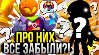 ПОЧЕМУ ЭТИХ ПЕРСОВ НИКТО НЕ ЛЮБИТ!? Самые Недооцененные Персы в Бравл Старс!