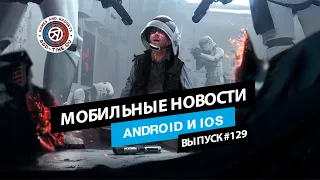 Мобильные новости: Релиз Loop Hero, Dumb Ways to Survive, дата выхода SW: Hunters и NFS Assemble