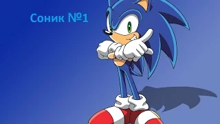 Sonic Adventure DX (Соник) - Часть 1
