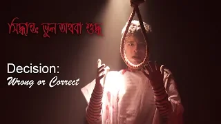 Best Mime Ever | Decision: Wrong or correct |  Mir Lokman | Mime TV | Ep07