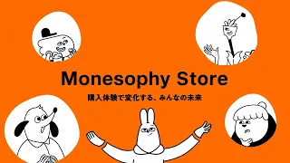 Monesophy Store (2024) / FUTURE LIFE FACTORY