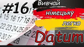 Дати німецькою мовою | Das Datum | Німецька для початківців | з нуля | А1 | Курс вивчення німецької