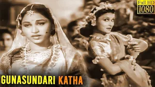 Gunasundari Katha Full Movie HD |  Sriranjani | Kasturi Siva Rao | Vallabhajosyula Sivaram | Relangi