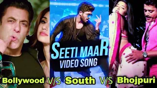 Whish song is better ??Seeti maar |Bollywood Vs South Vs Bhojpuri|Allu arjun,Salman khan,Ravi kishan