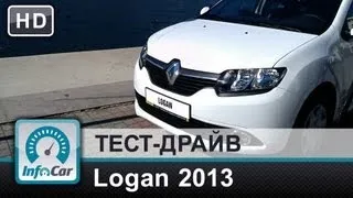 Тест-драйв Renault (Dacia) Logan 2013 от InfoCar.ua