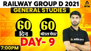 Railway Group D | Group D GK/GS Live Class | Practice Set #9