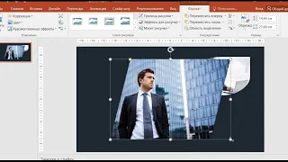 Как обрезать фото или картинку по фигуре в POWER POINT