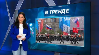 Что произошло на Красной площади 9 мая? Путина опозорили. Кадыров не здоров | В ТРЕНДЕ