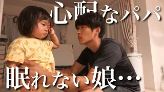 【深夜育児】怖い夢をみて寝付けない2歳児娘と急遽ドライブ＆お散歩デートへ…