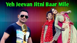 Yeh Jeevan Jitni Baar Mile | Banjaran | Alka Yagnik, Mohammed Aziz | 90's Hit Songs | Ali Official |