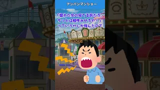 【感動】アンパンマンショー【泣ける】#shorts