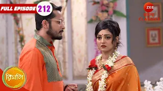 Pratik Gets Married to Srija | Rimli Full Episode - 212| TV  | Bangla Serial | Zee Bangla Classics