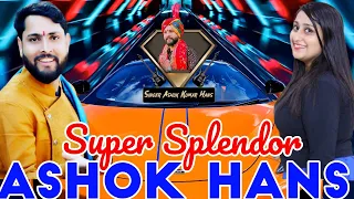 dogri new song super splendor singer Ashok Kumar Hans and varsha jamwal