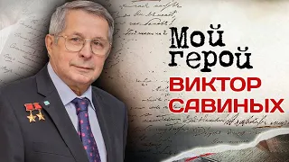 Виктор Савиных. Интервью с космонавтом про экспедицию по спасению "Салют-7" и внештатные ситуации