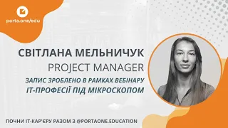 Які завдання виконує PM на проекті і які навички потрібні для роботи на позиції Project Manager