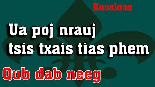 Ua poj nrauj tsis txhais tias phem(qub dab neeg) 4/6/2022