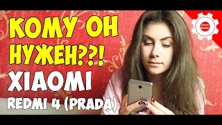 Xiaomi Redmi 4 - ЧЕСТНЫЙ ОБЗОР! ВСЕ ПЛЮСЫ И МИНУСЫ! Отзыв реального пользователя! Review!