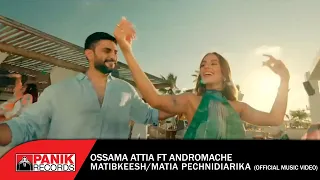 Ossama Attia Ft. Andromache - Matibkeesh / Μάτια Παιχνιδιάρικα - Official Music Video