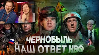 BadComedian - Чернобыль (РОССИЙСКИЙ ОТВЕТ HBO) | РЕАКЦИЯ