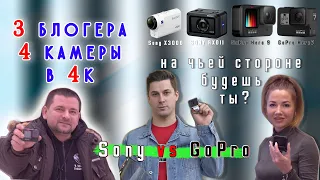 [Тест] Экшн-камер в 4K GoPro 7 vs GoPro 9 vs x3000 и RX0II