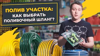 Полив участка: как выбрать поливочный шланг? Обзор на садовые лейки и разбрызгиватели для полива