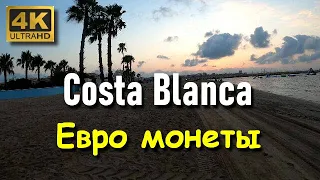 Евро монеты на пляжах Costa Blanca (Испания)