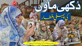 Dukhi Maaon ki Pehli iftar 2024 | help Bint e Fatima Mother's with zakaat