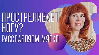 Здоровье тазового дна | Защемление седалищного нерва | Грушевидная мышца