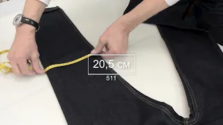 Levi's 502 Levi's 511 Comparison, measurements | Левис 502 и 511 сравнение, замеры