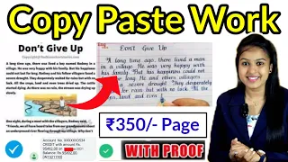 Copy Paste Work From Home job | No Investment | No Exam | Age 16+ | Anybody Can Apply!!