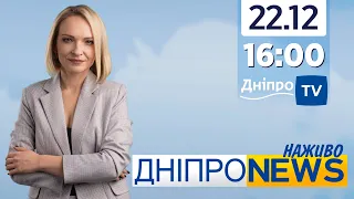 Новини Дніпро NEWS 16-00 / 22 грудня 2021