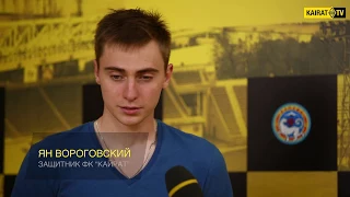 Ян Вороговский: «Во втором тайме начали быстро атаковать»