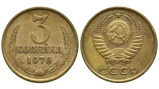 Money in the USSR. Things You Could Buy With Three-Kopek Coin #ussr #money