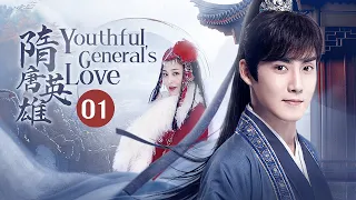 “Youthful General's Love”EP01🗡️Star-crossed lovers whose passion defies feuding families