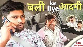 Bali Chadhegi || बलि चढ़ेगी | Prank | Prank Video @VP95