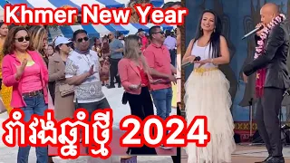 KHMER NEW YEAR 'DANCING 2024