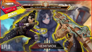 НЕИСТОВСТВО И ВОЛЬТ ИМБА➤ Apex Legends