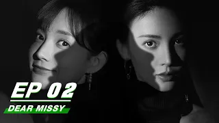 【FULL】Dear Missy EP02 | 了不起的女孩 | iQIYI