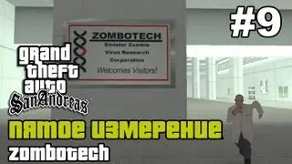 GTA SA - «Пятое измерение» Выпуск 9